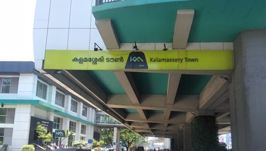 Kalamassery Metro Station